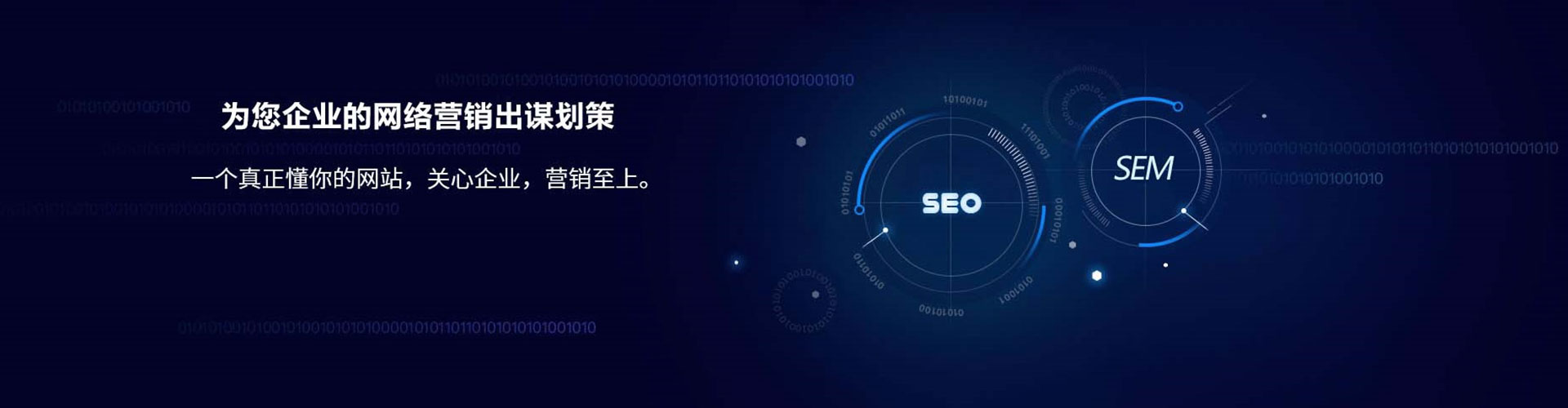 景谷sem投放
